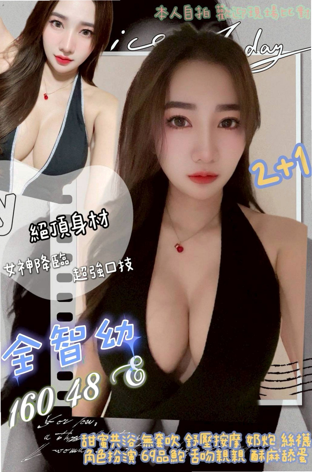 士林◇找小姐◇雪柏◇店老闆娘◇身高163cm◇體重49kg◇胸圍C罩杯◇年齡18歲◇溫柔主動 床上 超會玩的 技術: 前後浴, 泡泡 推油按摩,